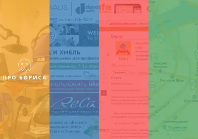 Снимок главной страницы borisstars.ru