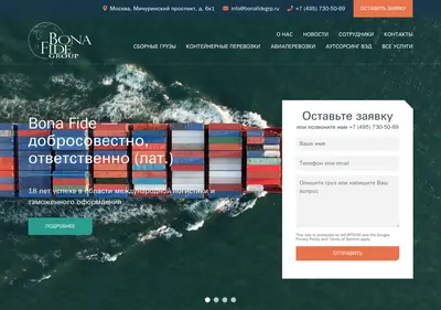 Снимок главной страницы bonafidegrp.ru