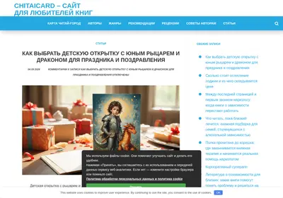 Снимок главной страницы chitaicard.ru