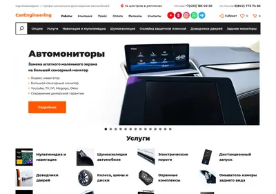 Снимок главной страницы carengineering.ru