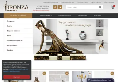 Снимок главной страницы bronza-market.ru
