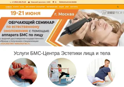 Снимок главной страницы bmscenter.ru