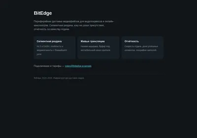 Снимок главной страницы cdn-be.ru