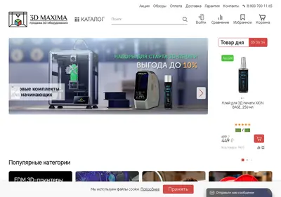 Снимок главной страницы 3d-maxima.ru