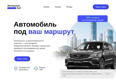 Снимок главной страницы autoprocat.ru