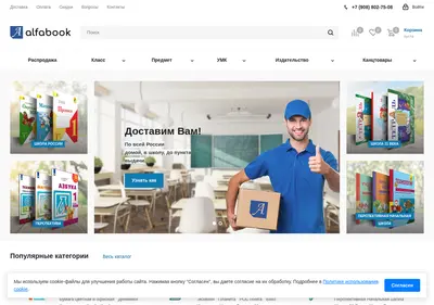 Снимок главной страницы alfabook.ru