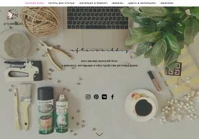 Снимок главной страницы afterworkdiy.ru