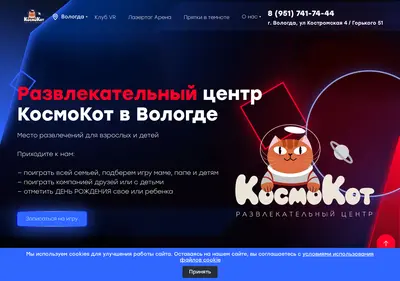 Снимок главной страницы club-vr.ru