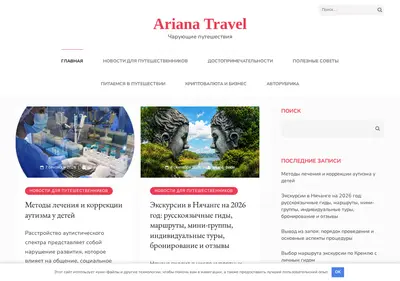 Снимок главной страницы ariana-bride.ru