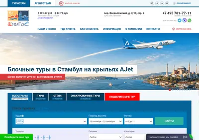 Снимок главной страницы amigo-s.ru