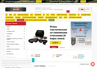 Снимок главной страницы armchi.ru