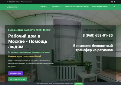 Снимок главной страницы 2domrf.ru