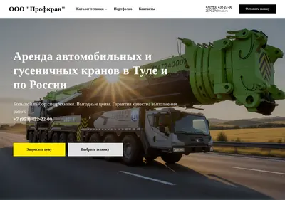 Снимок главной страницы avtokran-tula.ru
