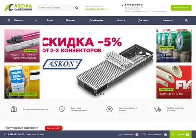 Снимок главной страницы azbukasantehniki.ru