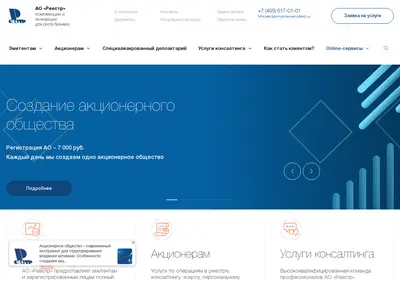 Снимок главной страницы aoreestr.ru