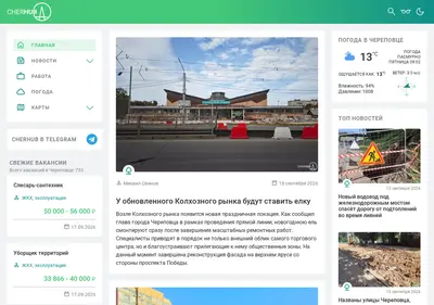 Снимок главной страницы cherhub.ru