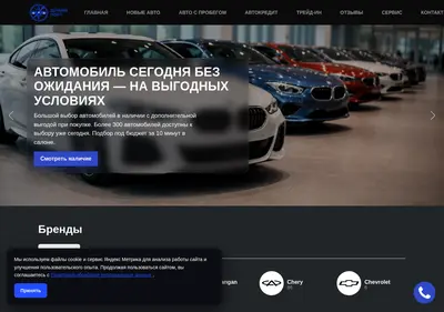 Снимок главной страницы autocompass-kras.ru