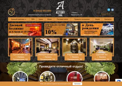 Снимок главной страницы astory-vip.ru