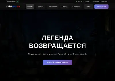 Снимок главной страницы cabalrussia.ru