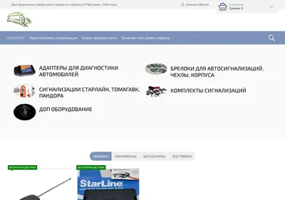 Снимок главной страницы auto-components.ru