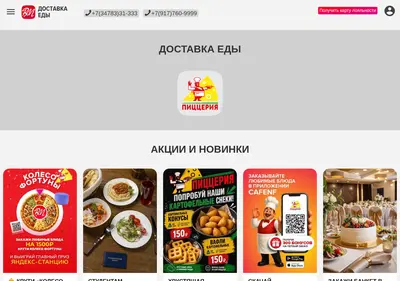 Снимок главной страницы cafenf.ru