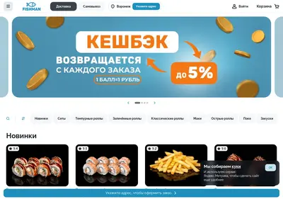 Снимок главной страницы fishman.su