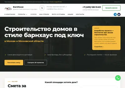 Снимок главной страницы barnhaus-doma.ru