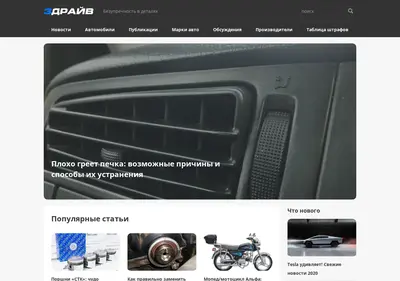 Снимок главной страницы 3drive.ru