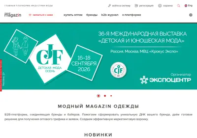 Снимок главной страницы e-mm.ru