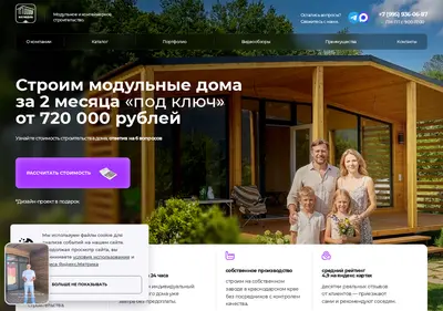 Снимок главной страницы bsk-modul.ru