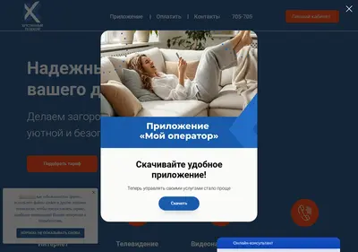 Снимок главной страницы 38ht.ru