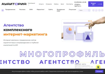 Снимок главной страницы au-agency.ru