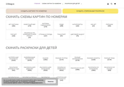 Снимок главной страницы 123mag.ru