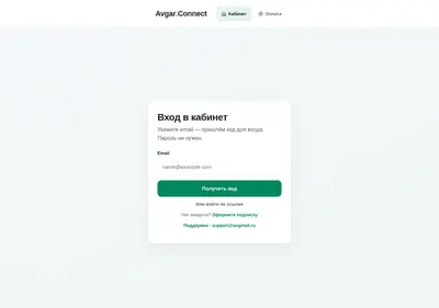 Снимок главной страницы avgstart.ru