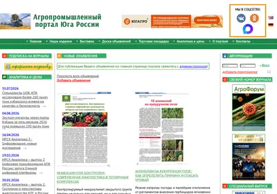 Снимок главной страницы agroyug.ru