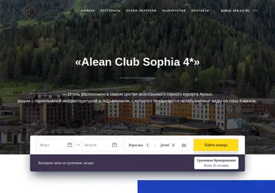 Снимок главной страницы clubsophia.ru