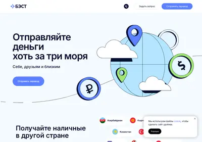 Снимок главной страницы bestsend.ru