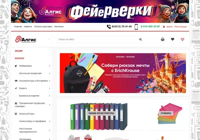 Снимок главной страницы algisdv.ru