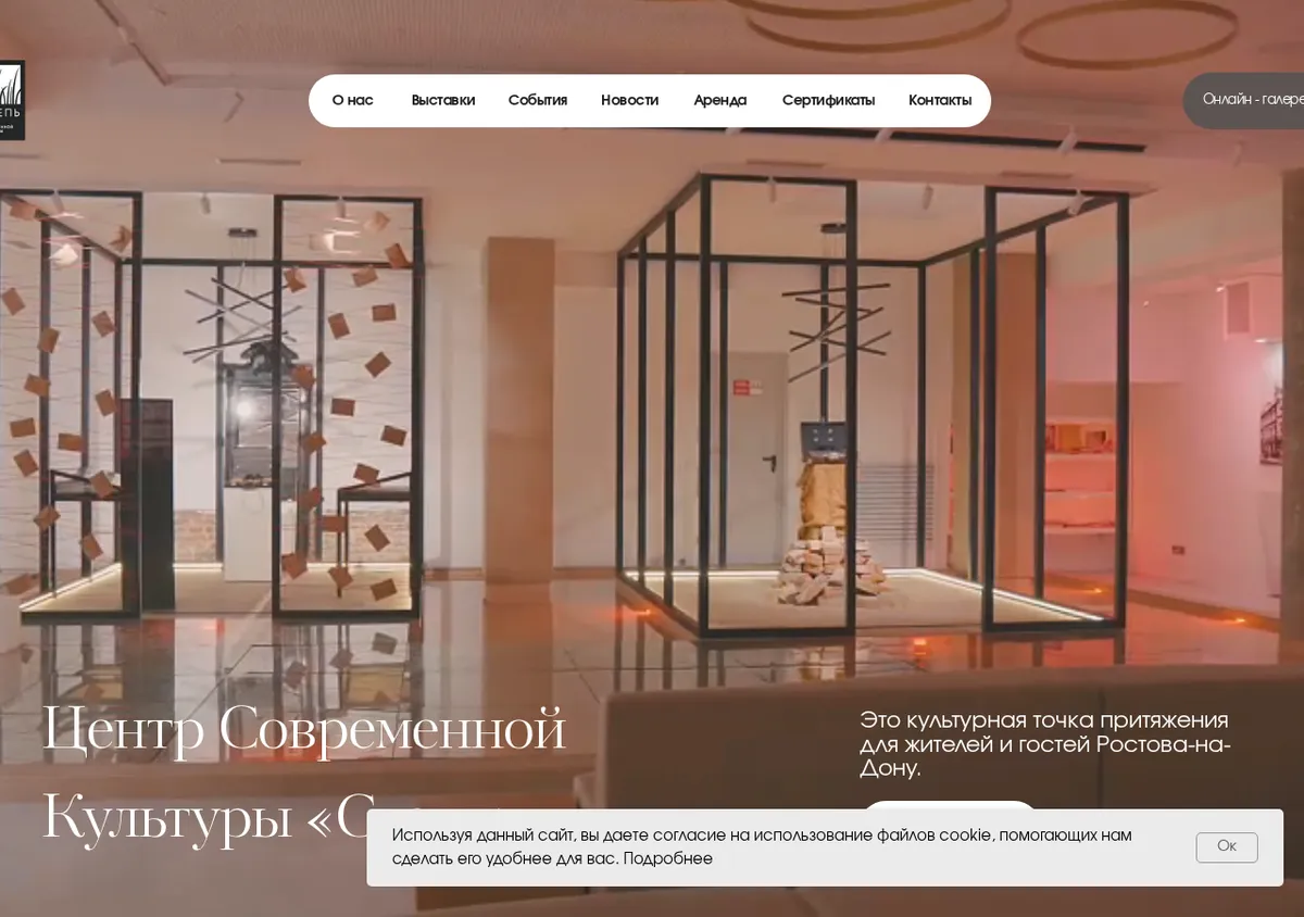 Сайт на Tilda — центр современной культуры «Степь»