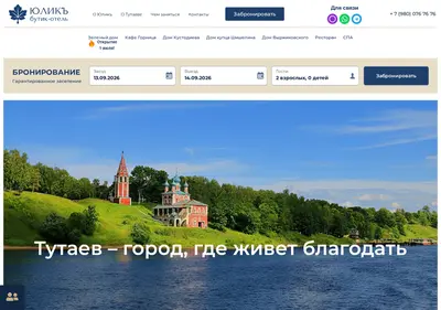 Снимок главной страницы yulik.su