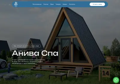 Снимок главной страницы aniva-spa.ru