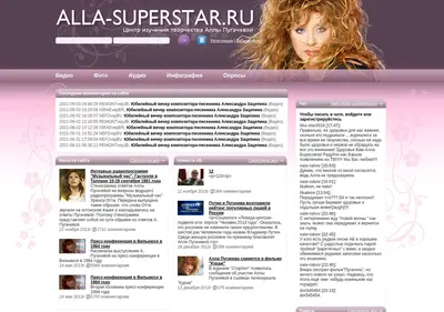 Снимок главной страницы alla-superstar.ru