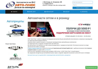 Снимок главной страницы avisvaz.ru