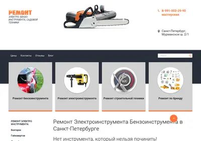 Снимок главной страницы benzoremont78.ru