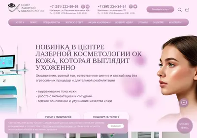 Снимок главной страницы center-ok24.ru