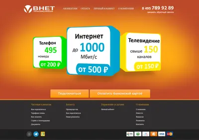 Снимок главной страницы vnet.su