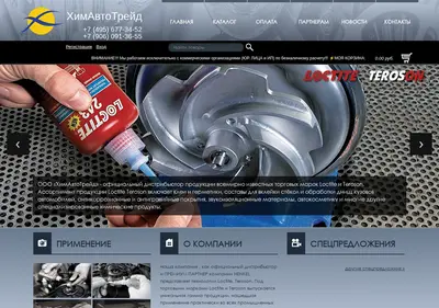Снимок главной страницы chimautotrade.ru