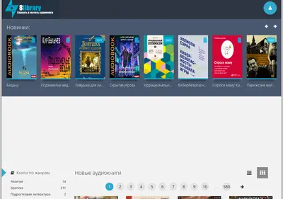 Снимок главной страницы 8library.ru