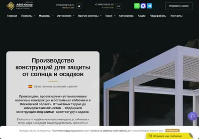 Снимок главной страницы abiegroup.ru