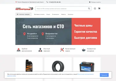 Снимок главной страницы avtonarodnye.ru